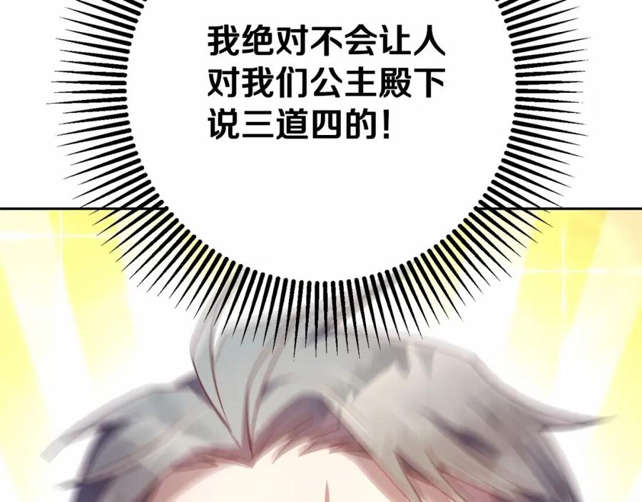 混球的姐姐 第27话 绚烂烟花秀 第182页