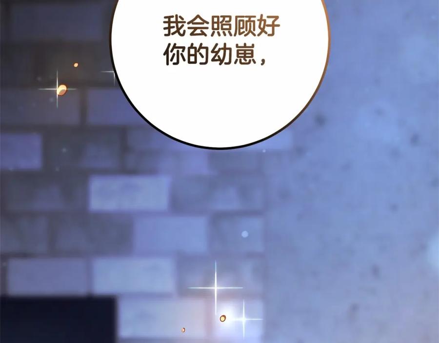 混球的姐姐 第27话 绚烂烟花秀 第28页