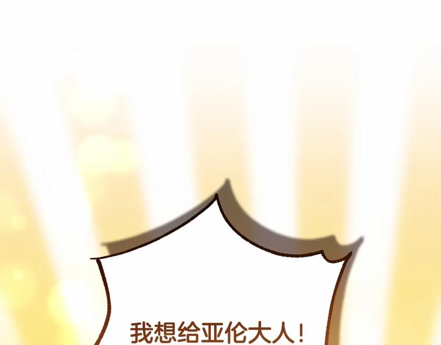 混球的姐姐 第27话 绚烂烟花秀 第143页