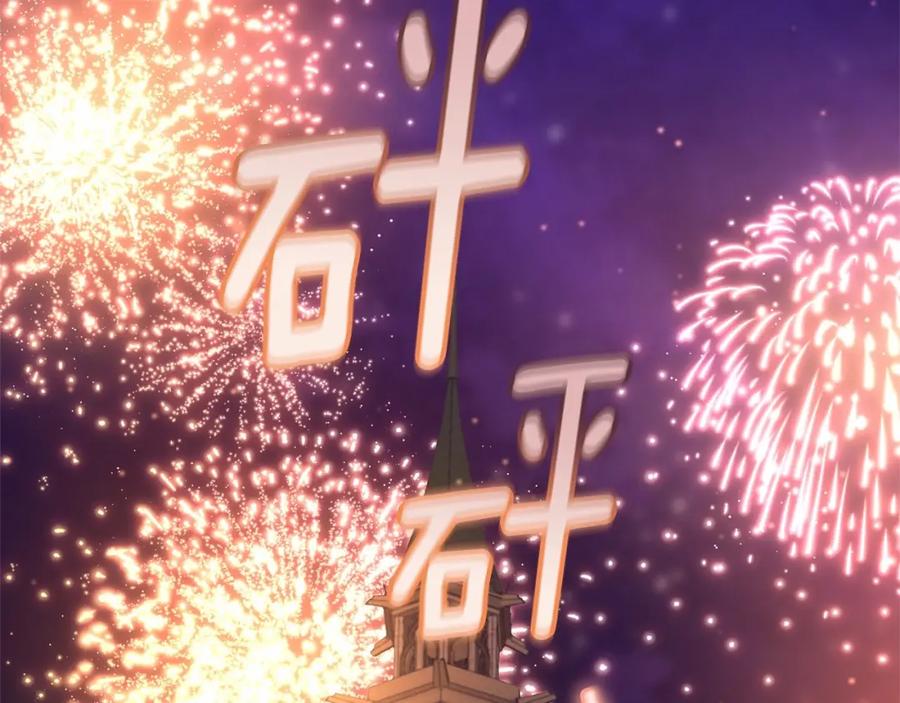 混球的姐姐 第27话 绚烂烟花秀 第58页