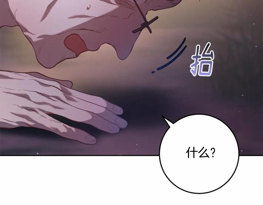 混球的姐姐 第27话 绚烂烟花秀 第138页
