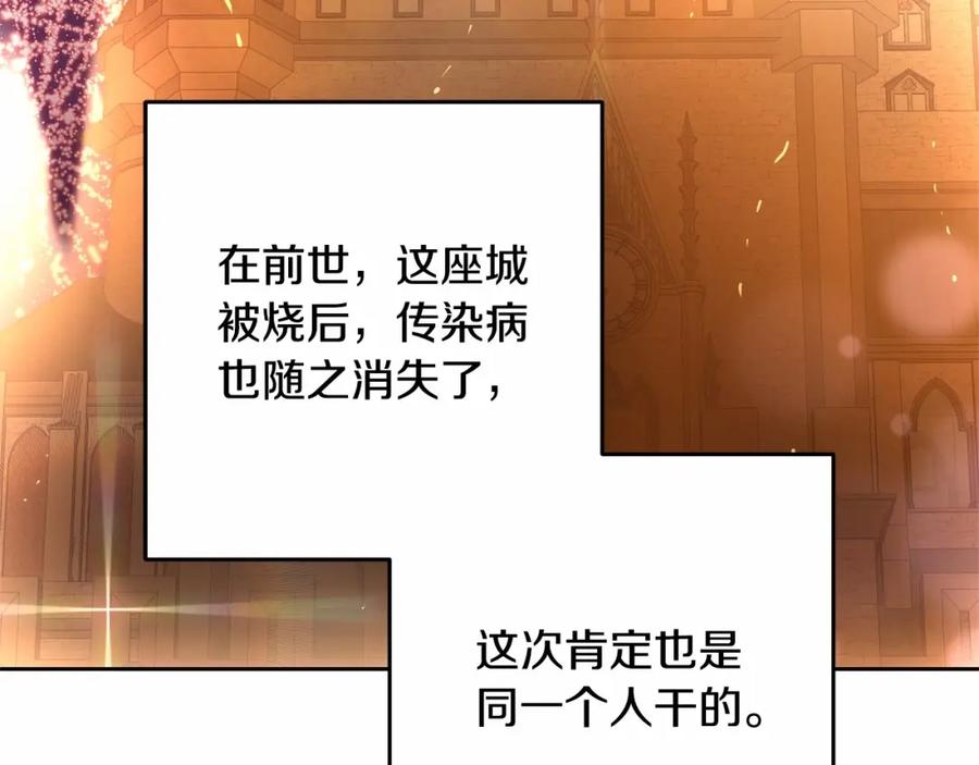 混球的姐姐 第27话 绚烂烟花秀 第87页