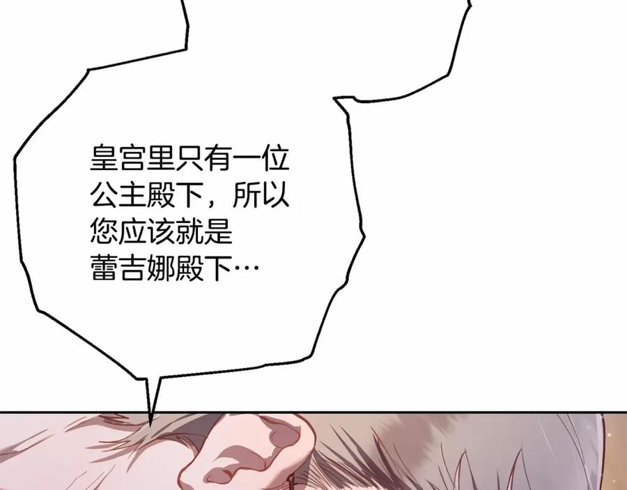 混球的姐姐 第27话 绚烂烟花秀 第131页