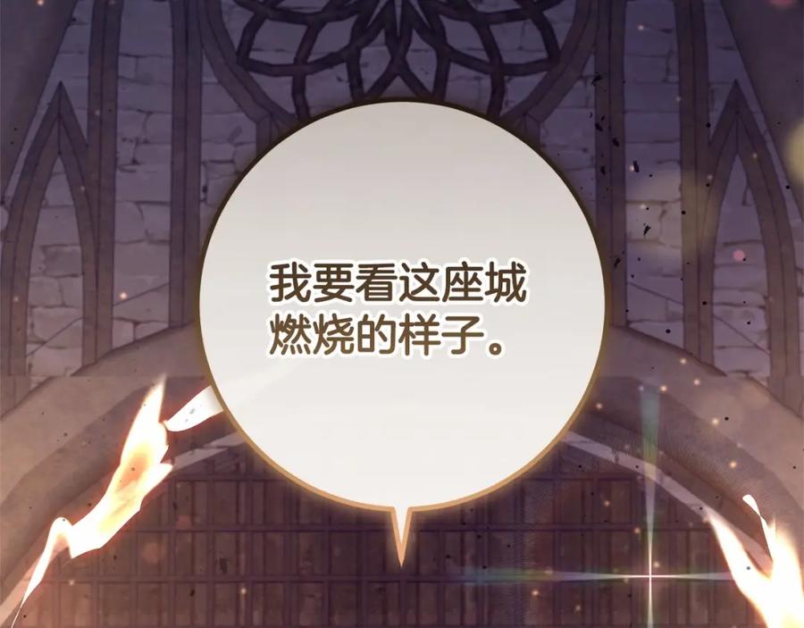 混球的姐姐 第27话 绚烂烟花秀 第62页