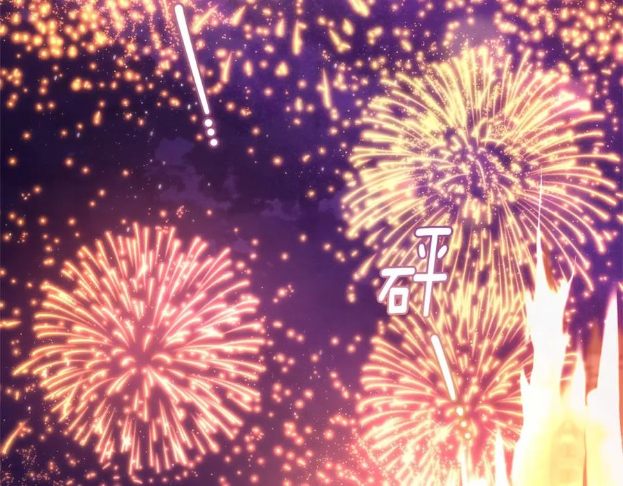 混球的姐姐 第27话 绚烂烟花秀 第67页