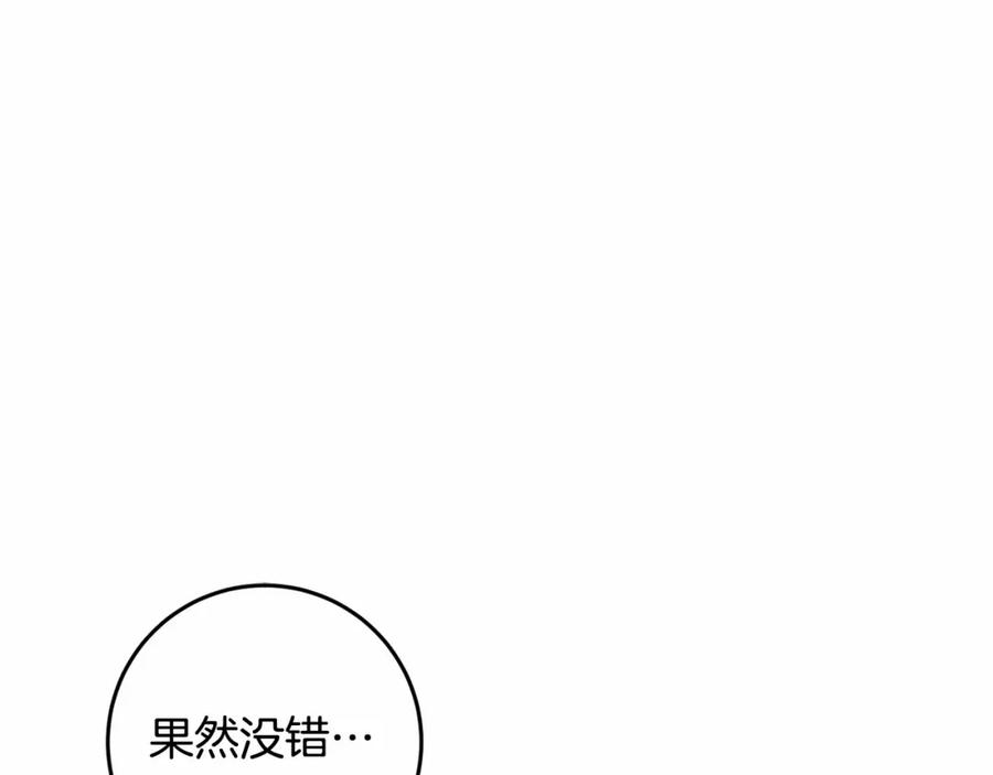混球的姐姐 第27话 绚烂烟花秀 第163页