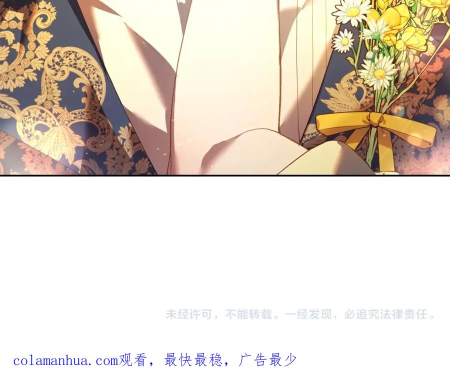 混球的姐姐 第27话 绚烂烟花秀 第286页