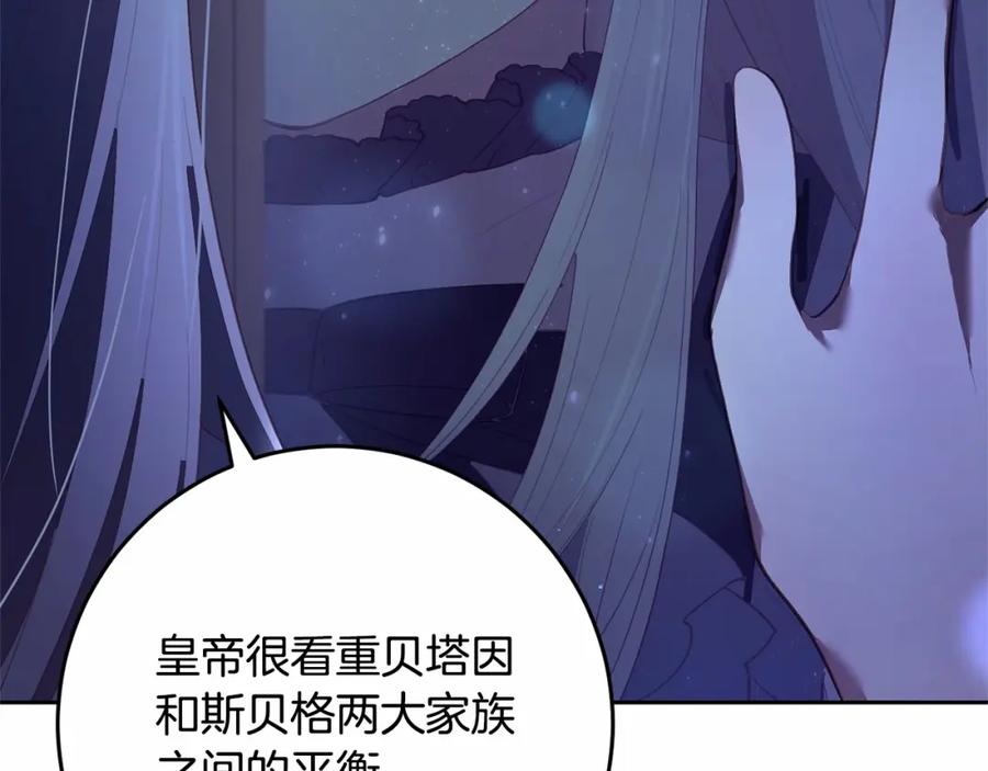 混球的姐姐 第27话 绚烂烟花秀 第251页