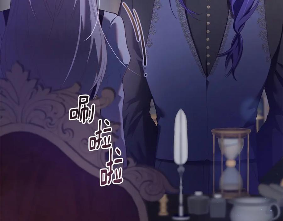 混球的姐姐 第27话 绚烂烟花秀 第242页