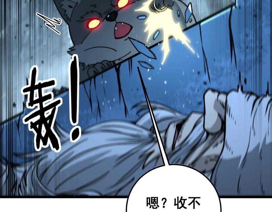 老蛇修仙传（蛇祖） 第28回 大黑狗掘坟偷尸 第14页