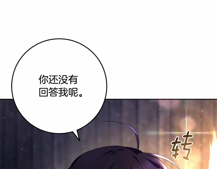 混球的姐姐 第27话 绚烂烟花秀 第43页
