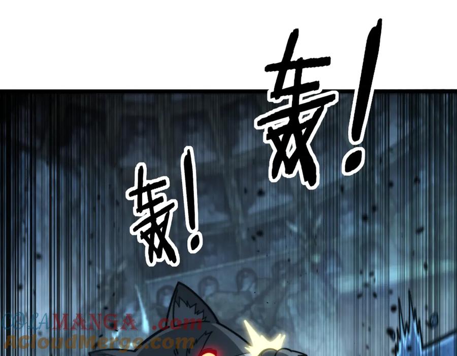 老蛇修仙传（蛇祖） 第28回 大黑狗掘坟偷尸 第13页