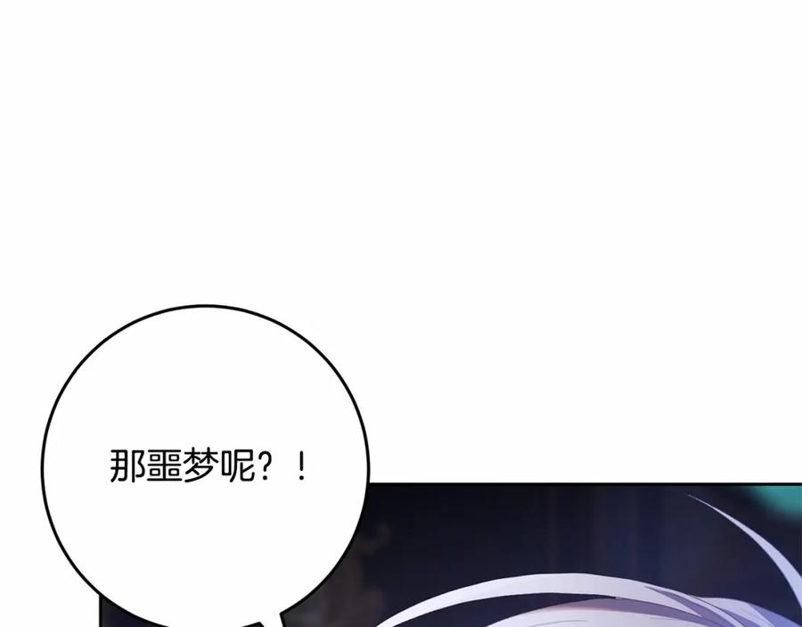 混球的姐姐 第27话 绚烂烟花秀 第210页