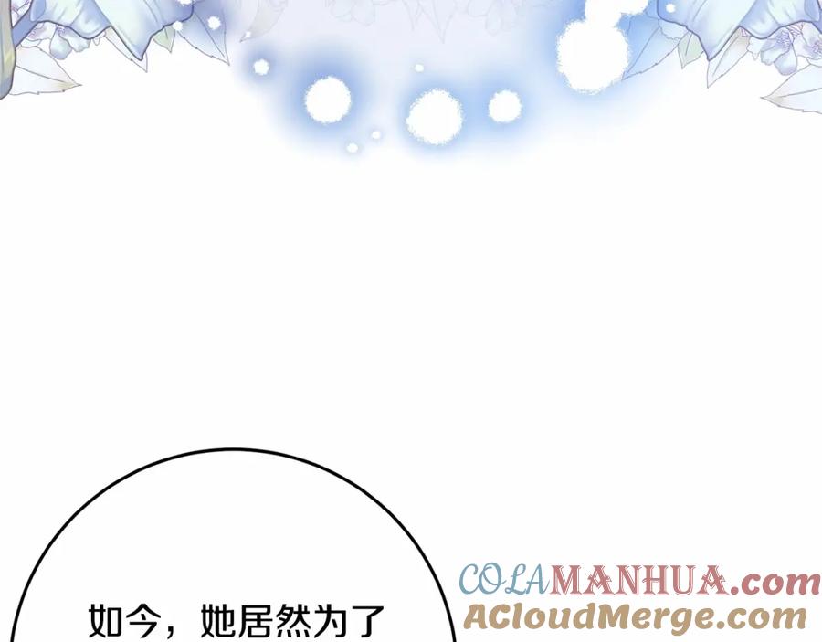 混球的姐姐 第27话 绚烂烟花秀 第177页