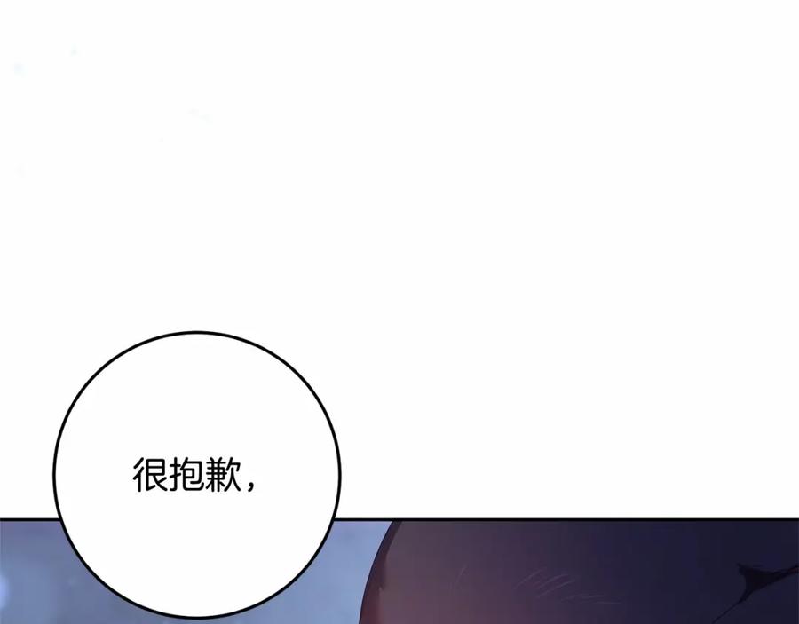混球的姐姐 第27话 绚烂烟花秀 第24页