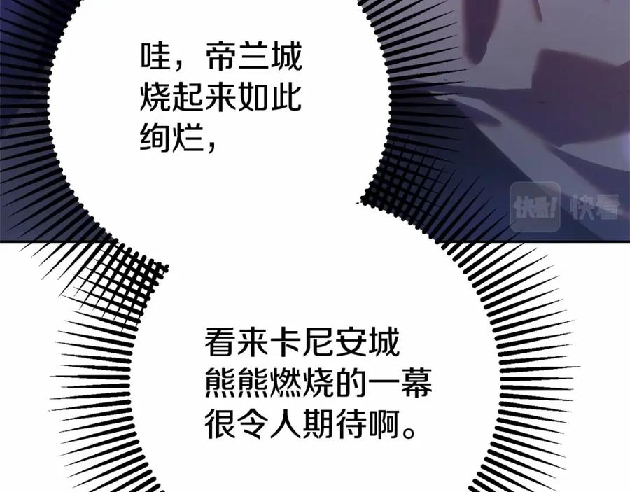混球的姐姐 第27话 绚烂烟花秀 第100页