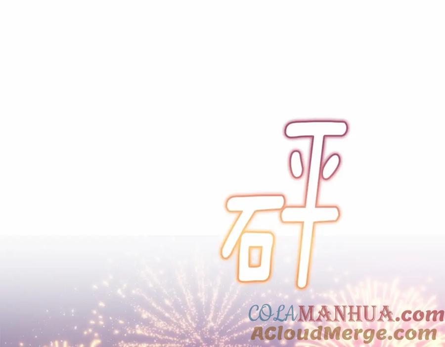 混球的姐姐 第27话 绚烂烟花秀 第65页