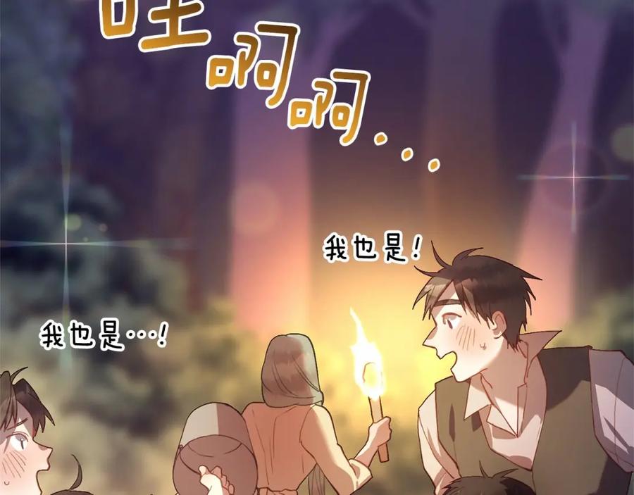 混球的姐姐 第27话 绚烂烟花秀 第160页
