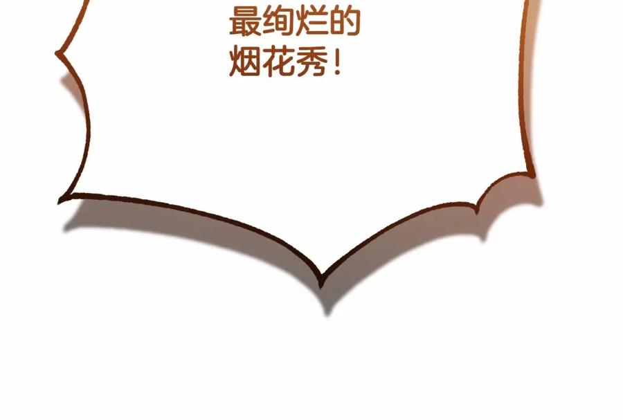 混球的姐姐 第27话 绚烂烟花秀 第147页
