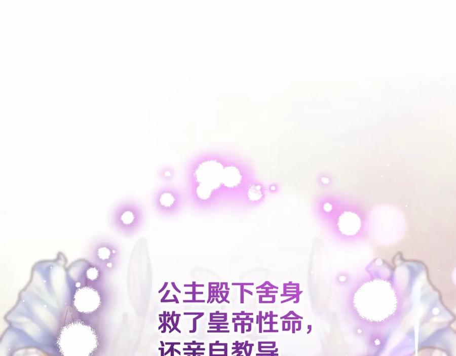 混球的姐姐 第27话 绚烂烟花秀 第172页