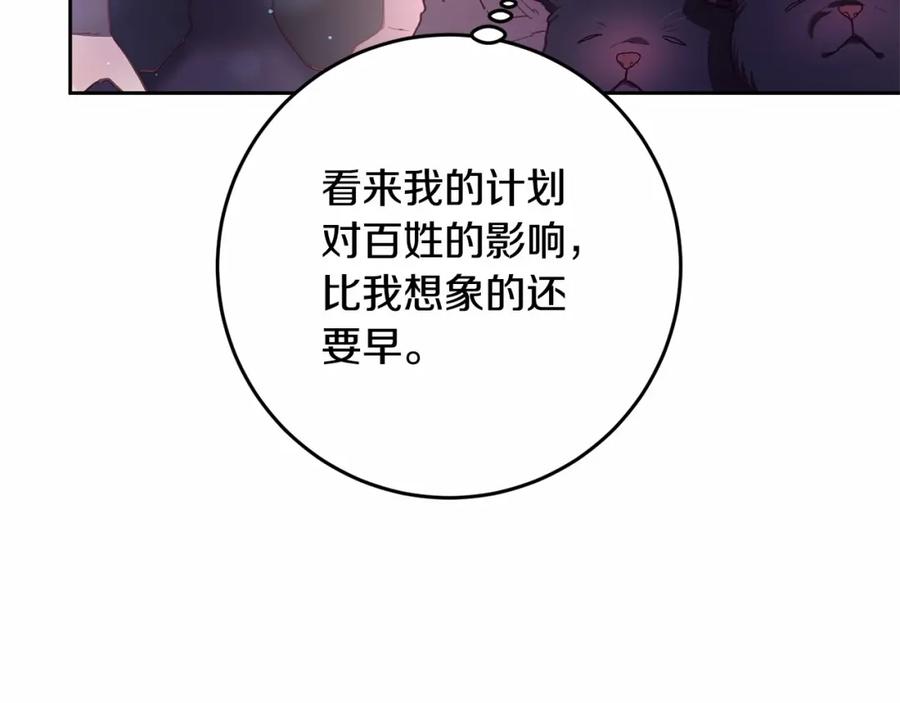 混球的姐姐 第27话 绚烂烟花秀 第166页