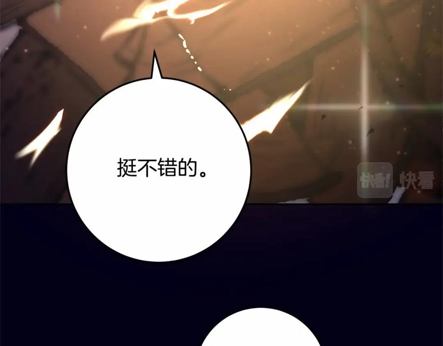 混球的姐姐 第27话 绚烂烟花秀 第52页
