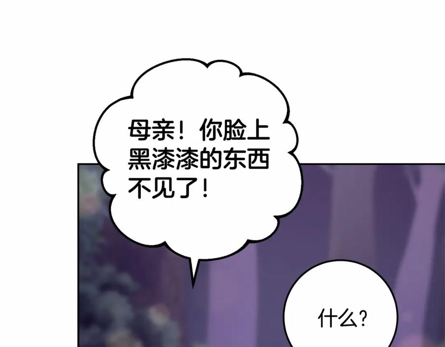 混球的姐姐 第27话 绚烂烟花秀 第154页