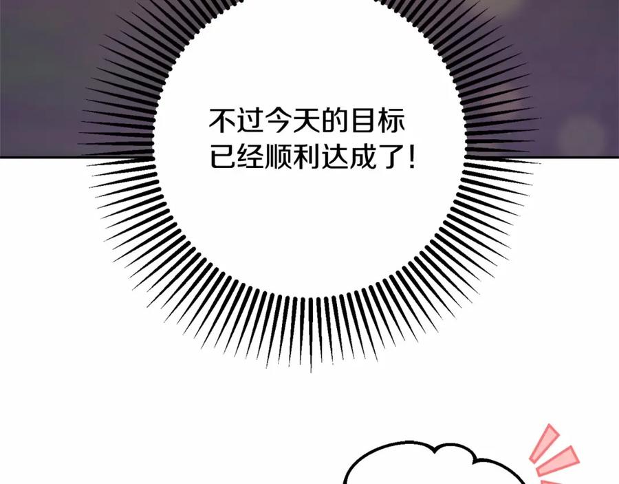 混球的姐姐 第27话 绚烂烟花秀 第152页