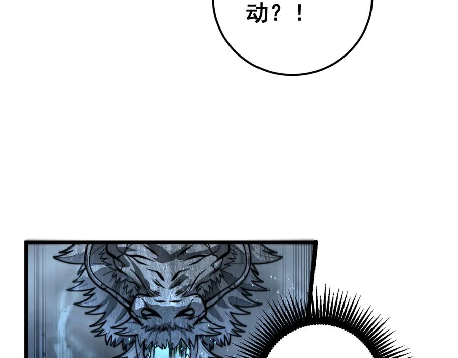 老蛇修仙传（蛇祖） 第28回 大黑狗掘坟偷尸 第15页