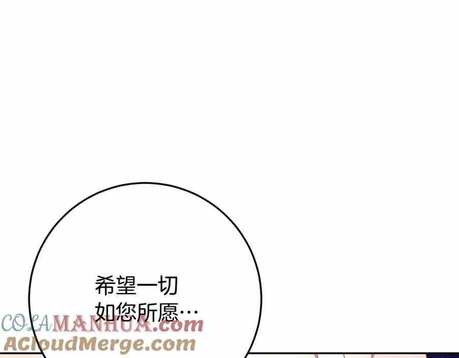 混球的姐姐 第27话 绚烂烟花秀 第193页