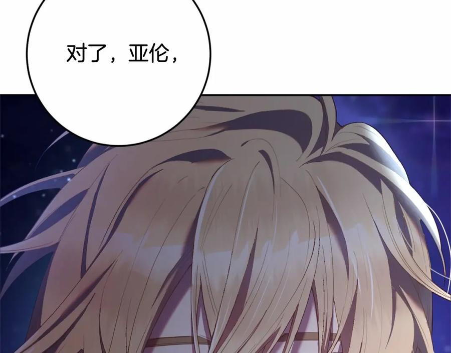 混球的姐姐 第27话 绚烂烟花秀 第40页
