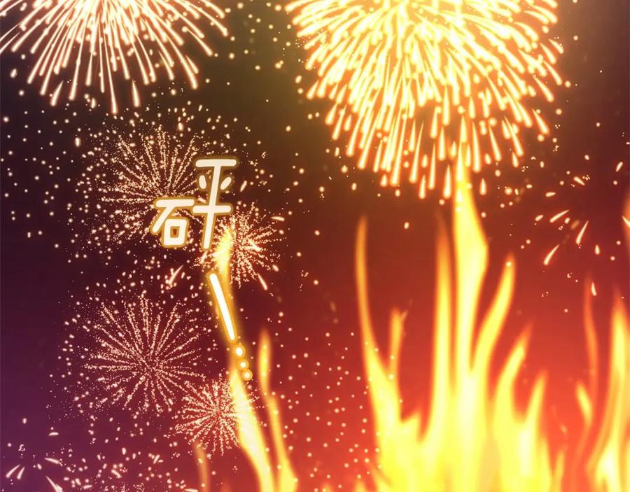 混球的姐姐 第27话 绚烂烟花秀 第198页