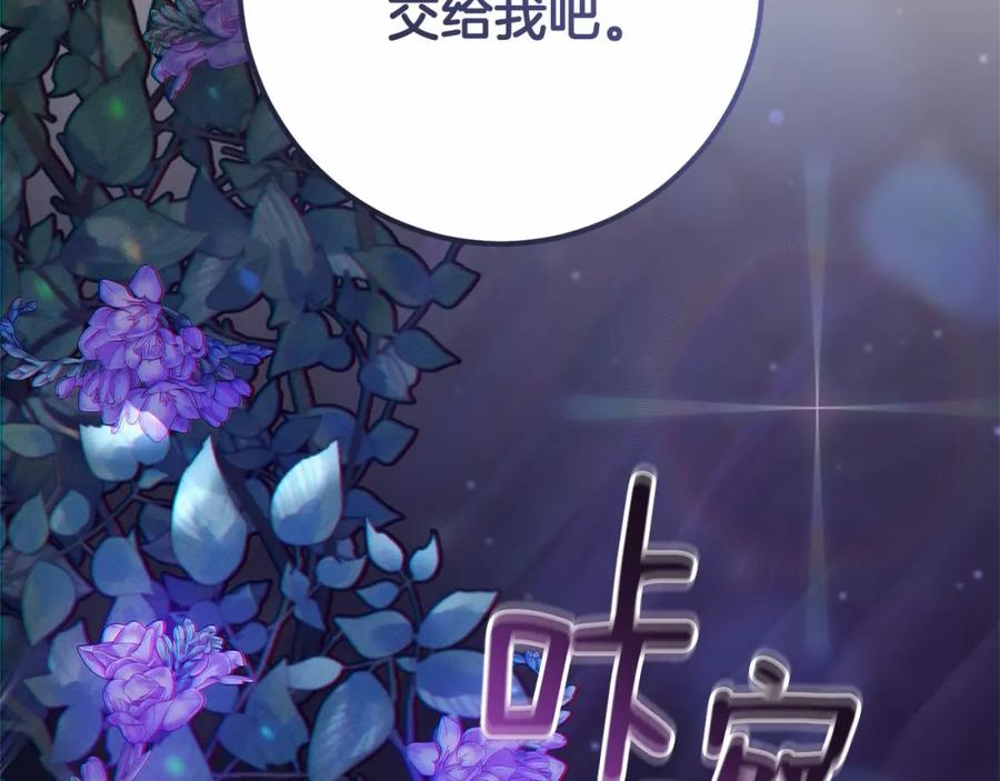 混球的姐姐 第27话 绚烂烟花秀 第270页