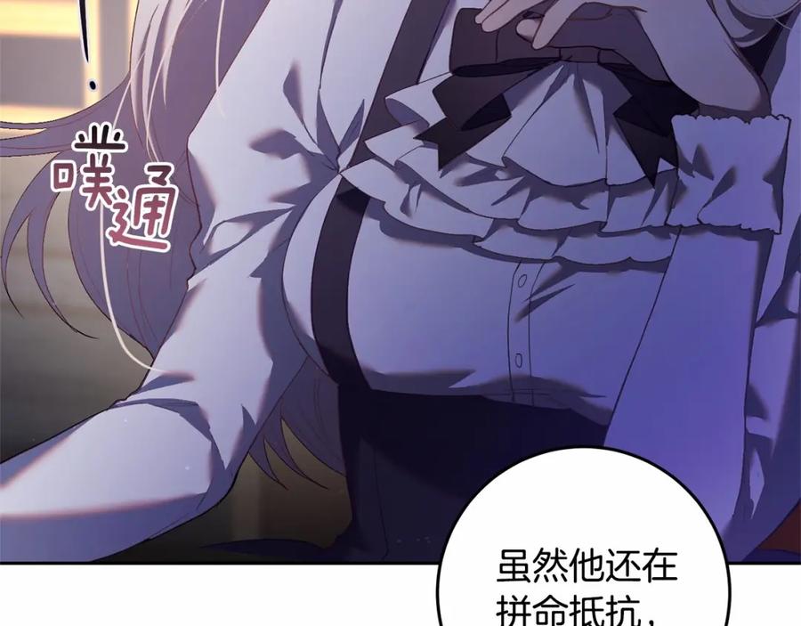 混球的姐姐 第27话 绚烂烟花秀 第234页