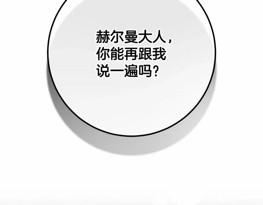 混球的姐姐 第27话 绚烂烟花秀 第202页