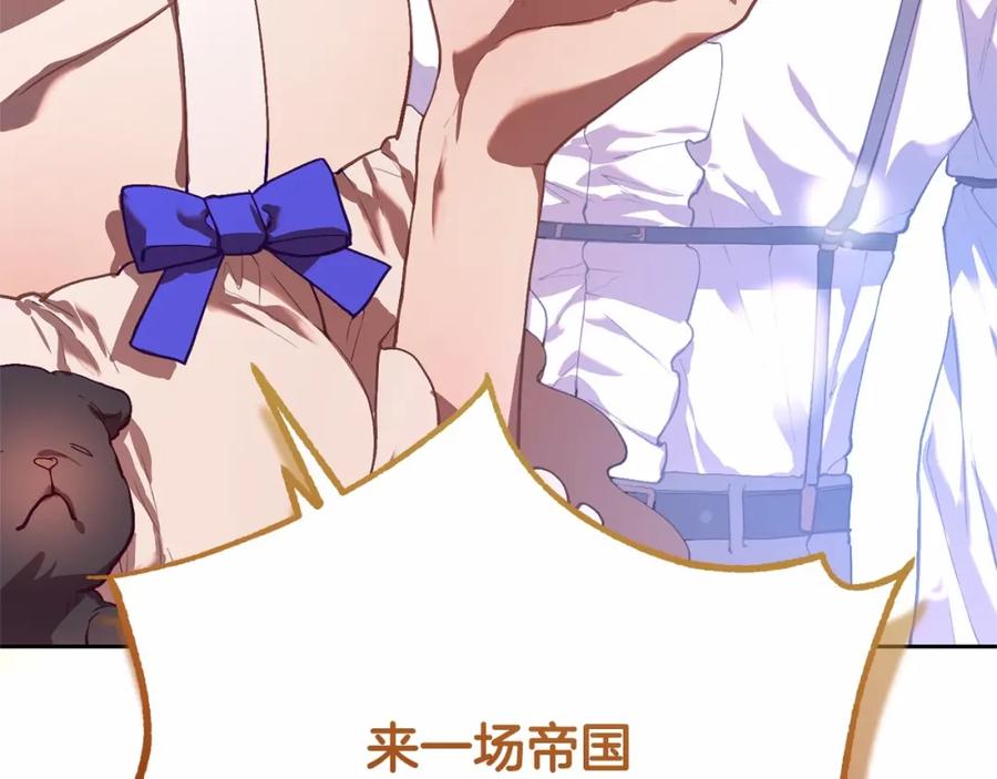混球的姐姐 第27话 绚烂烟花秀 第146页
