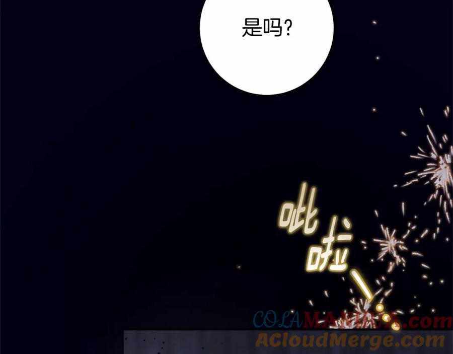 混球的姐姐 第27话 绚烂烟花秀 第53页