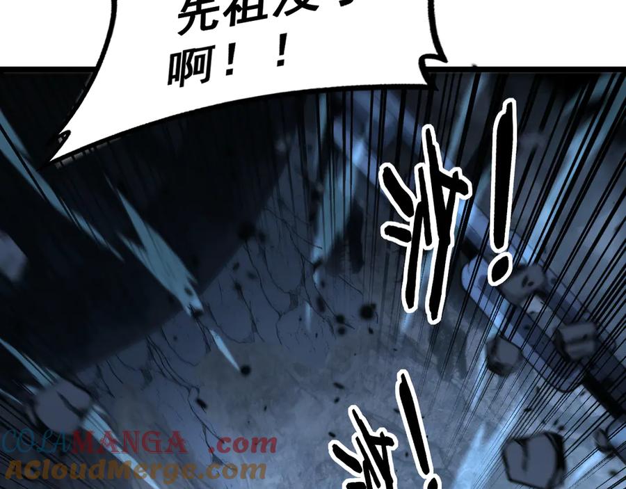 老蛇修仙传（蛇祖） 第28回 大黑狗掘坟偷尸 第45页