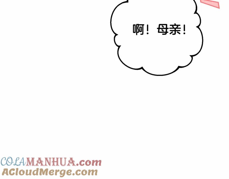 混球的姐姐 第27话 绚烂烟花秀 第153页