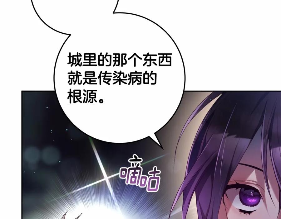 混球的姐姐 第27话 绚烂烟花秀 第164页