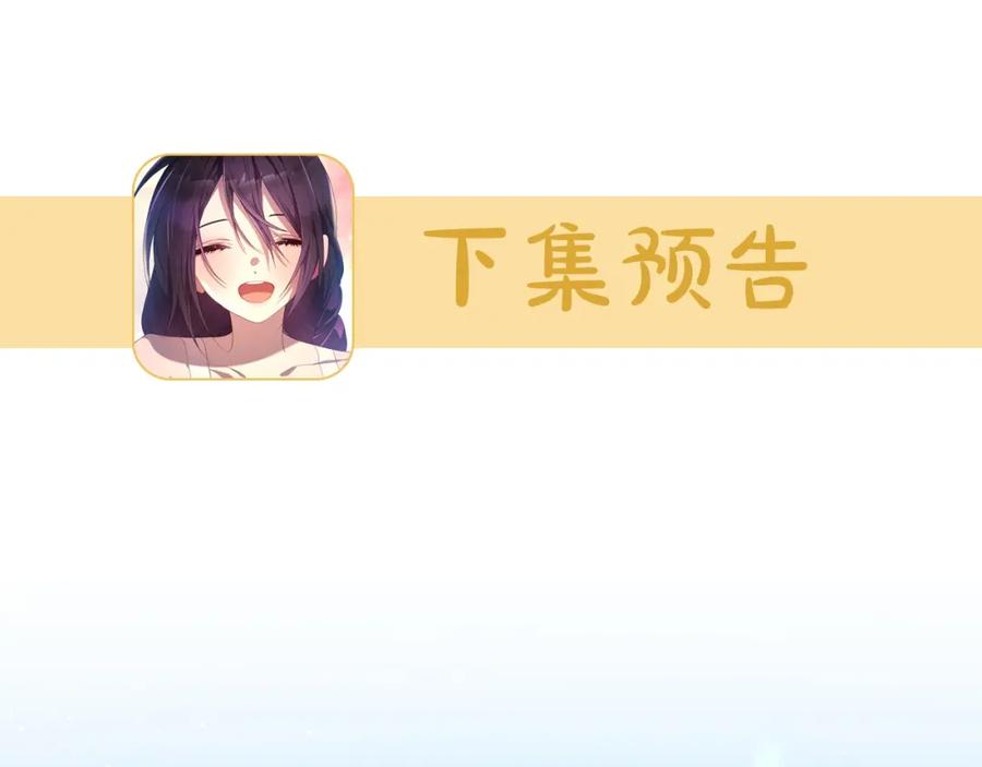 混球的姐姐 第27话 绚烂烟花秀 第282页