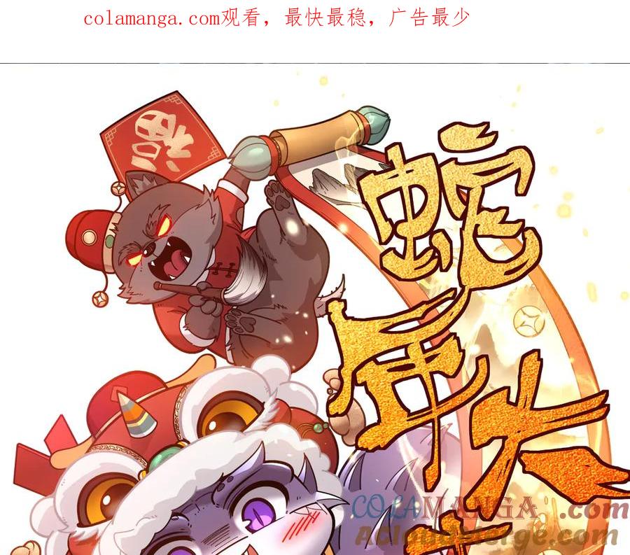 老蛇修仙传（蛇祖） 第28回 大黑狗掘坟偷尸 第1页