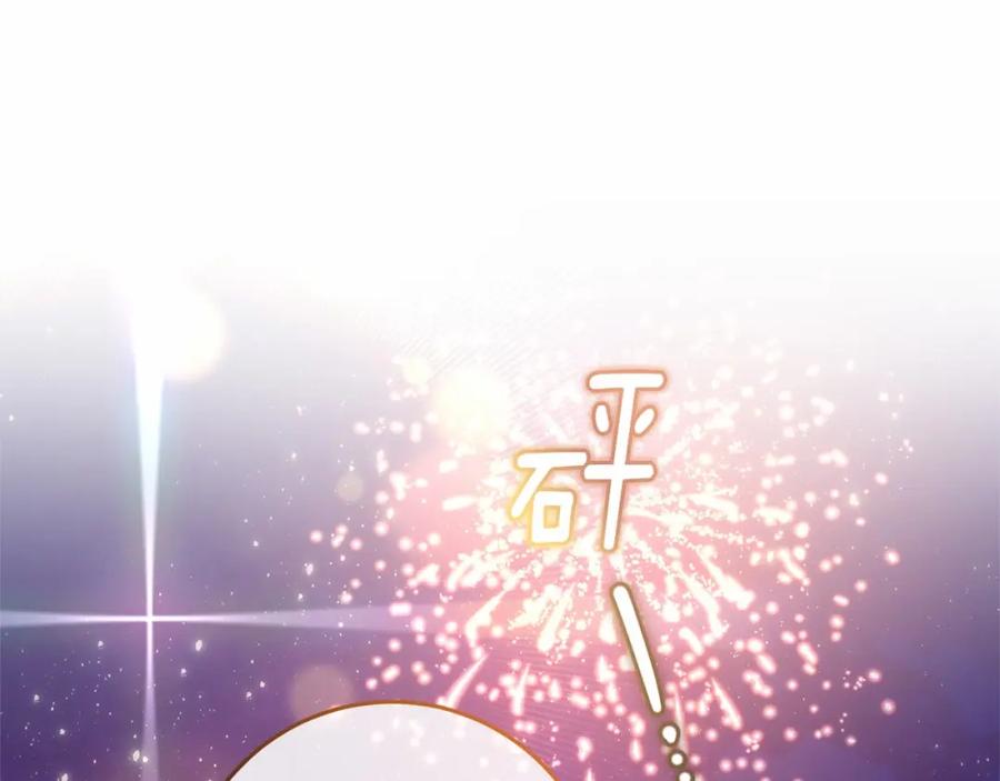 混球的姐姐 第27话 绚烂烟花秀 第83页