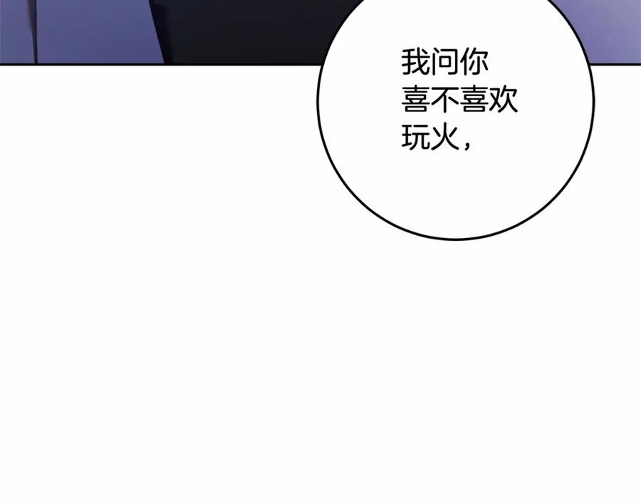 混球的姐姐 第27话 绚烂烟花秀 第42页