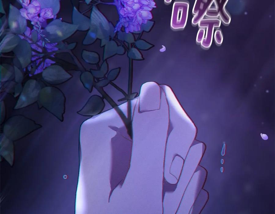 混球的姐姐 第27话 绚烂烟花秀 第271页