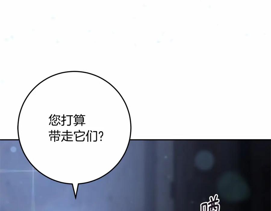 混球的姐姐 第27话 绚烂烟花秀 第19页