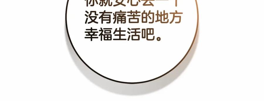 混球的姐姐 第27话 绚烂烟花秀 第30页