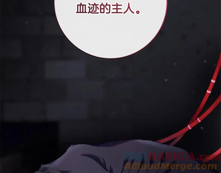 混球的姐姐 第27话 绚烂烟花秀 第5页