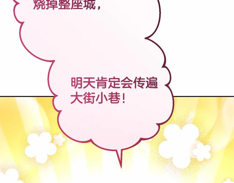 混球的姐姐 第27话 绚烂烟花秀 第186页