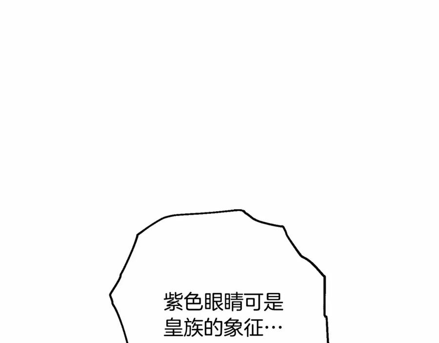混球的姐姐 第27话 绚烂烟花秀 第130页